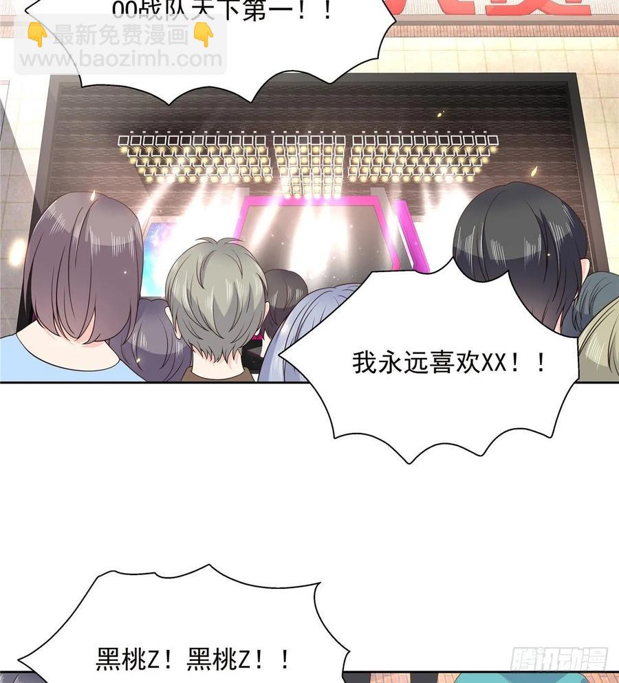 🍸国民校草是女生 第九十六话 九的惊喜 第39页