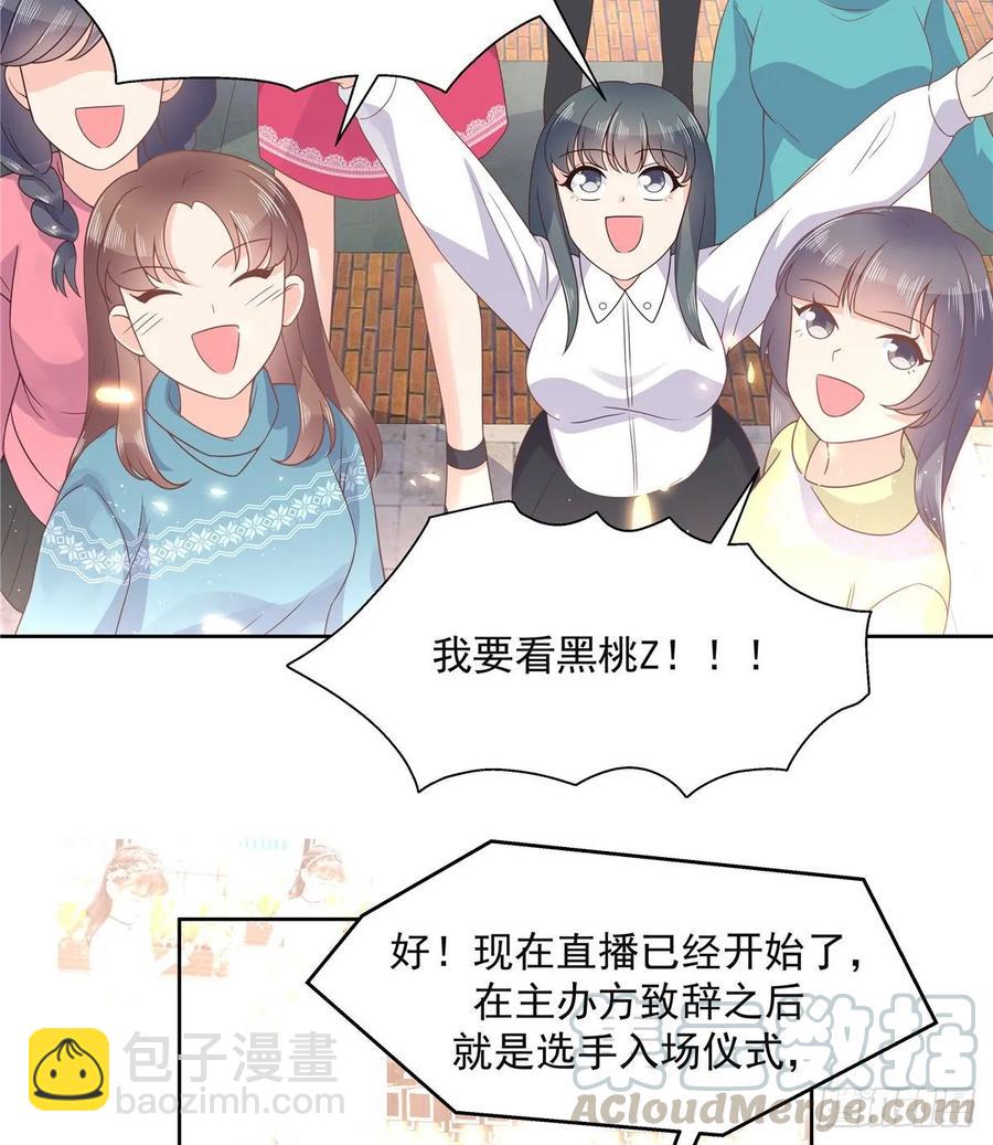 🍸国民校草是女生 第九十六话 九的惊喜 第40页