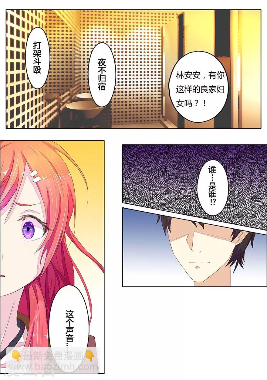 第2话 卫生间遇到前男友-第2话