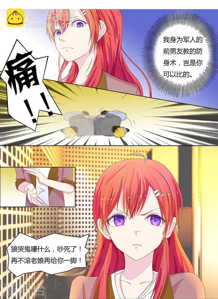 第2话 卫生间遇到前男友-第2话