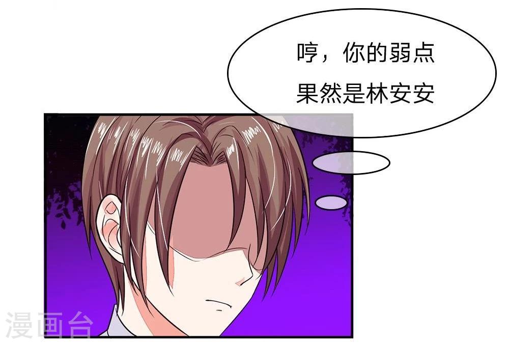 第102话 想和我抢男人-第102话