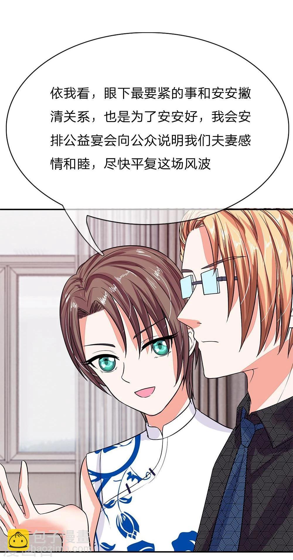 第102话 想和我抢男人-第102话