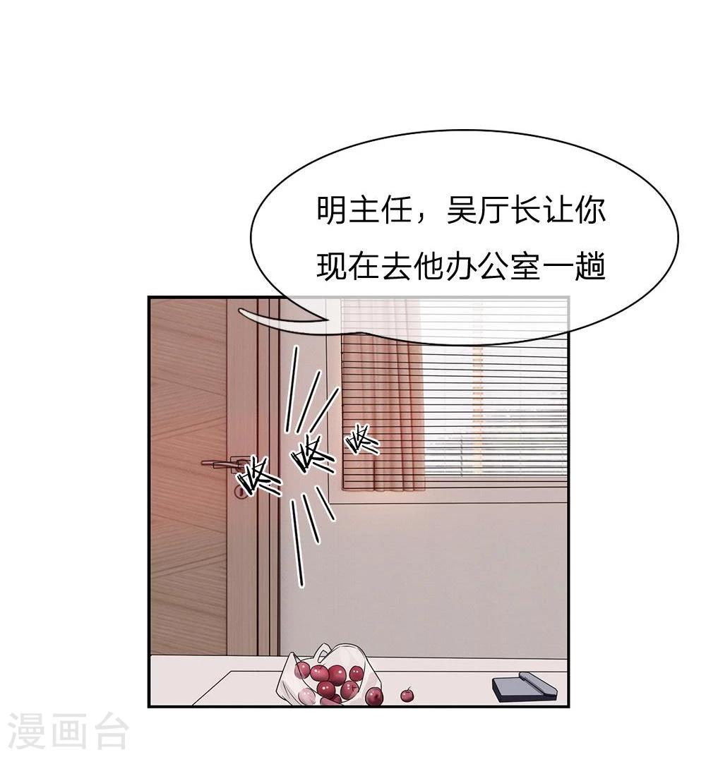 第102话 想和我抢男人-第102话