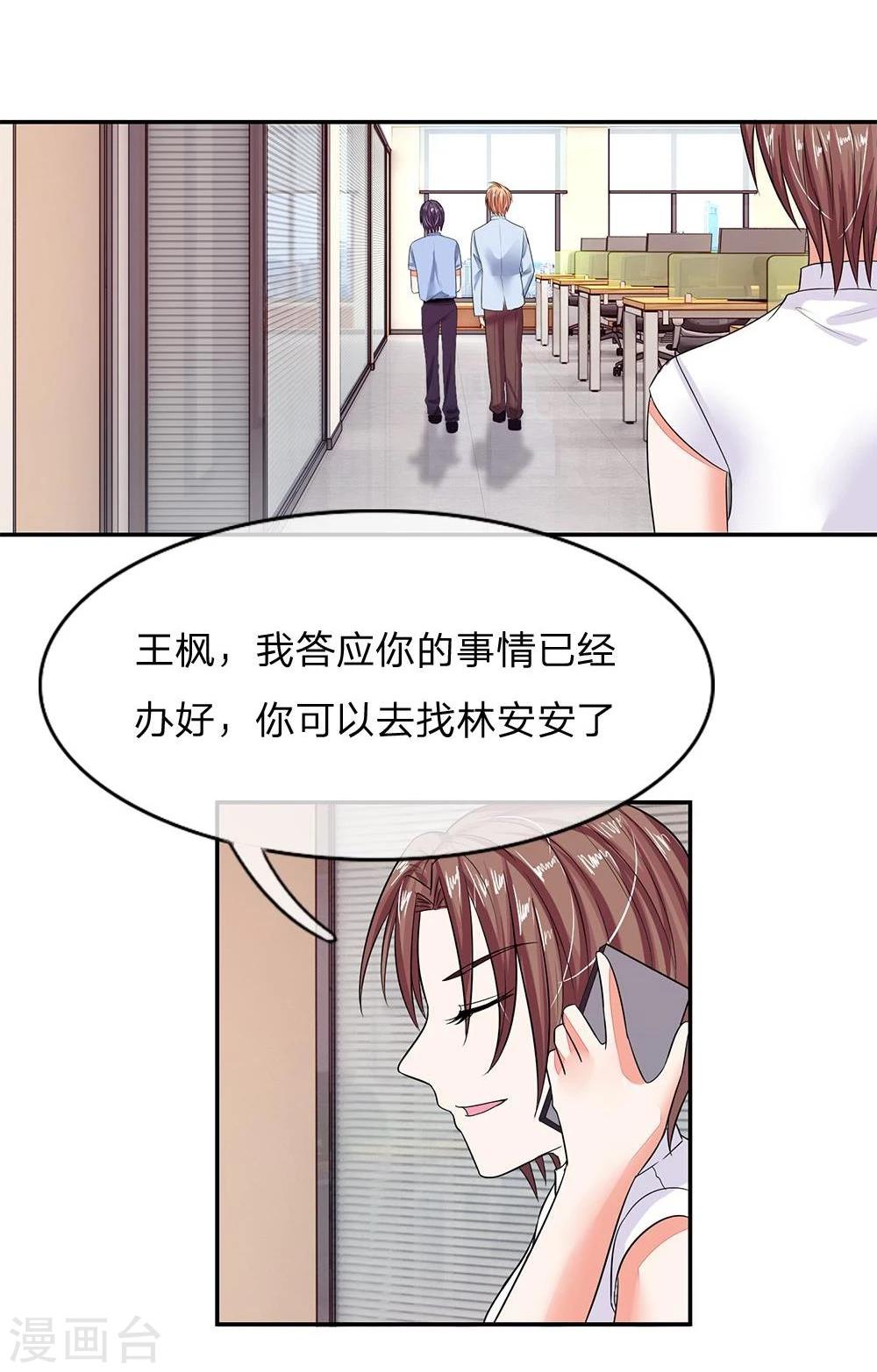 第102话 想和我抢男人-第102话