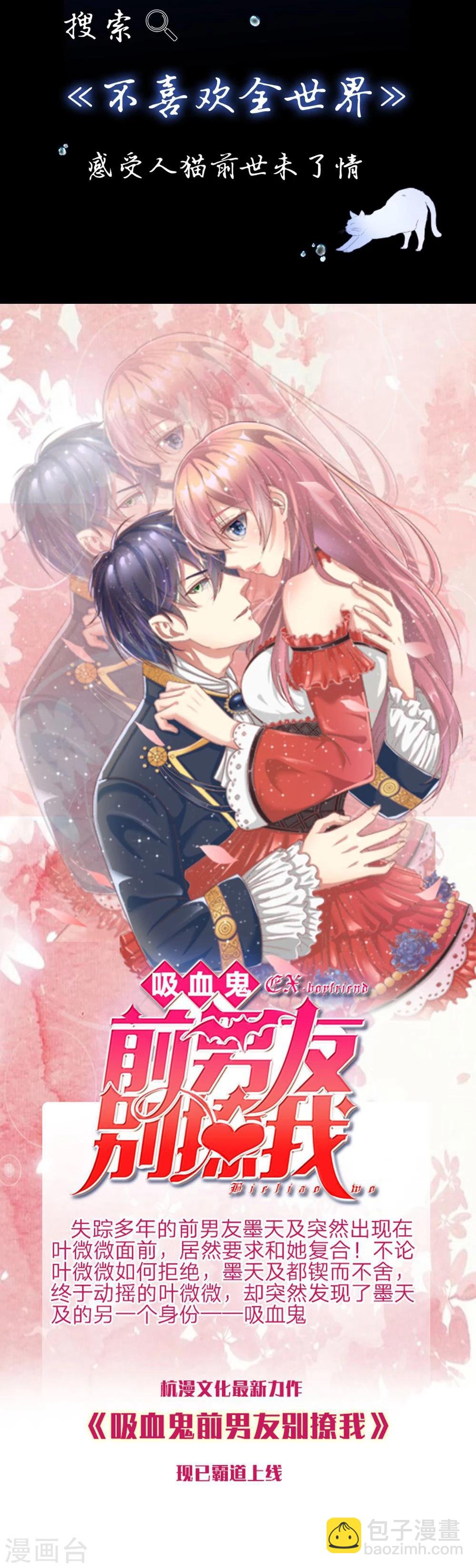 第102话 想和我抢男人-第102话