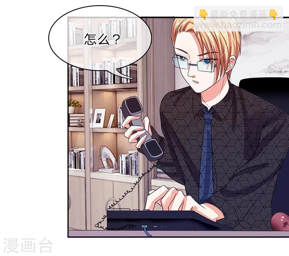 第102话 想和我抢男人-第102话