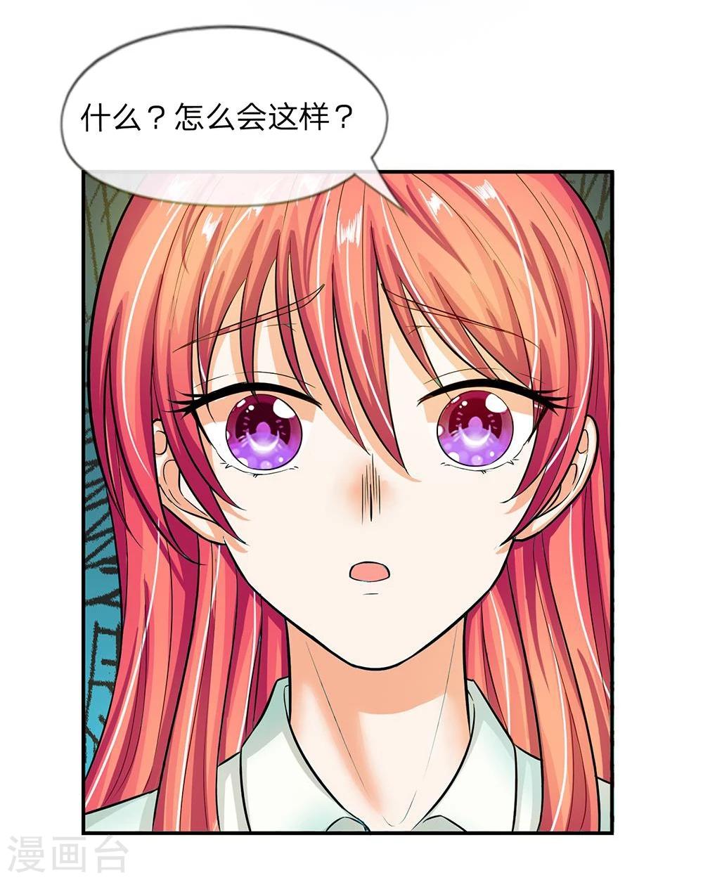 第104话 怎么会这样-第104话