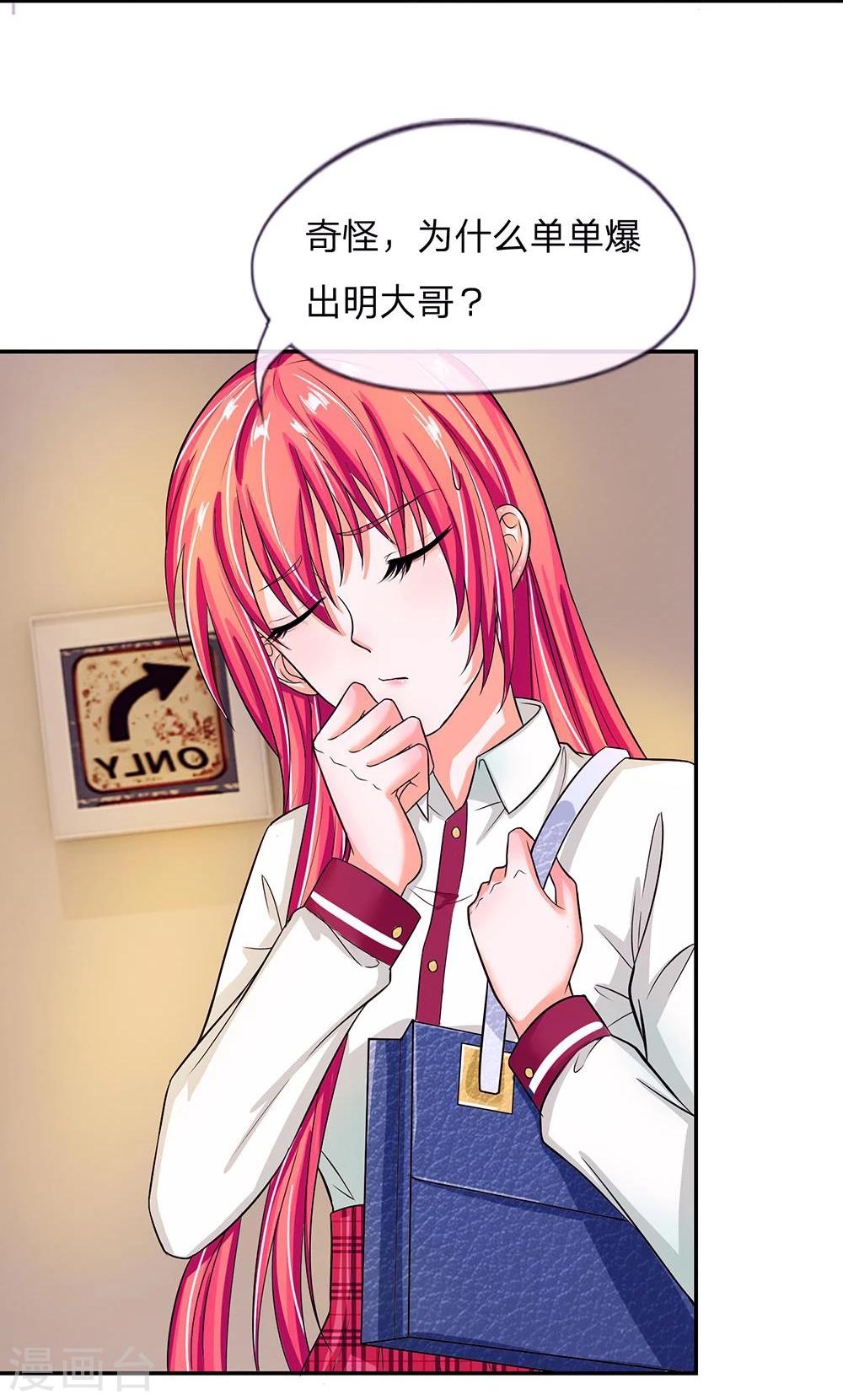 第104话 怎么会这样-第104话