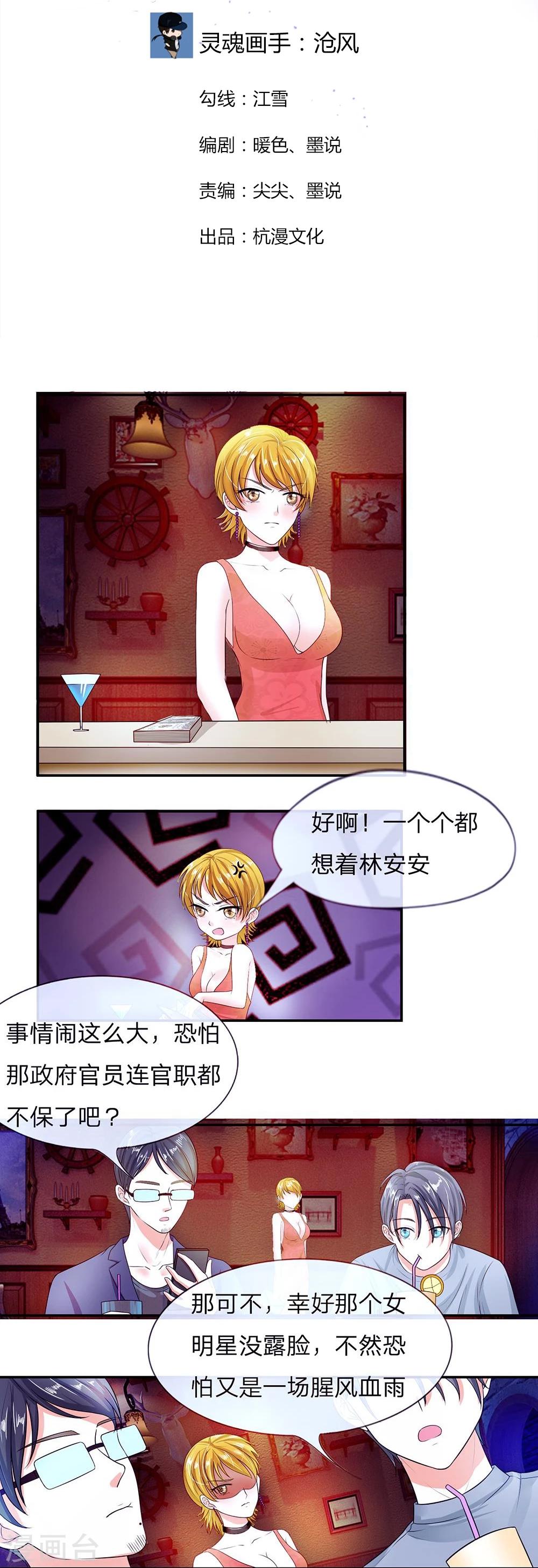 第104话 怎么会这样-第104话