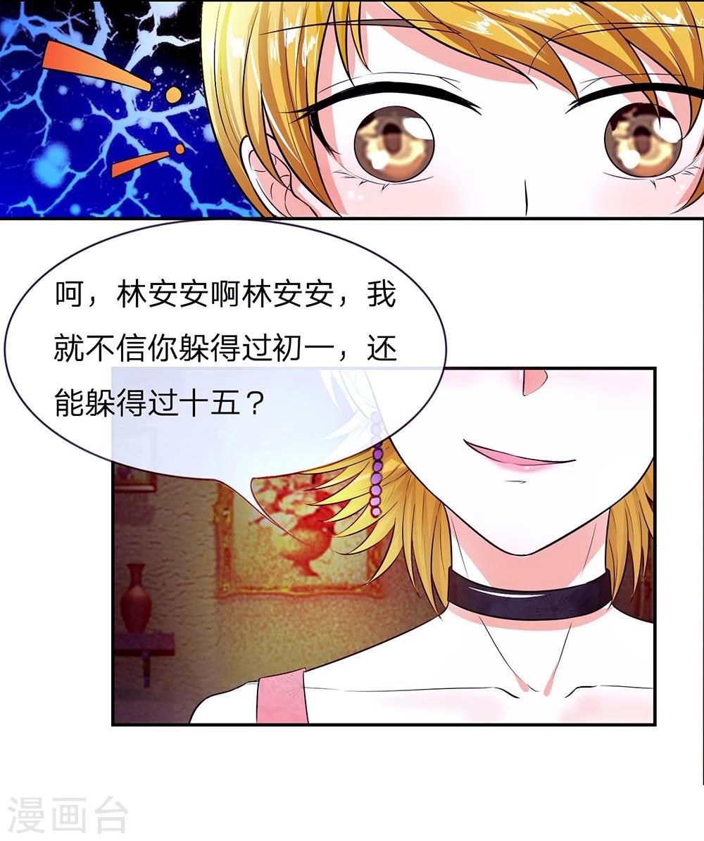 第104话 怎么会这样-第104话