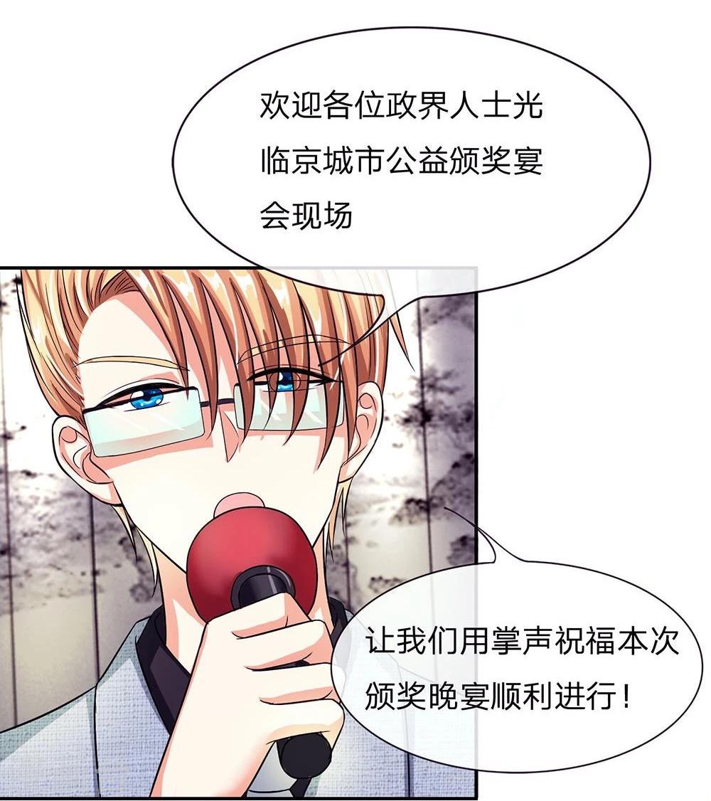 第106话 明夫人的算盘-第106话