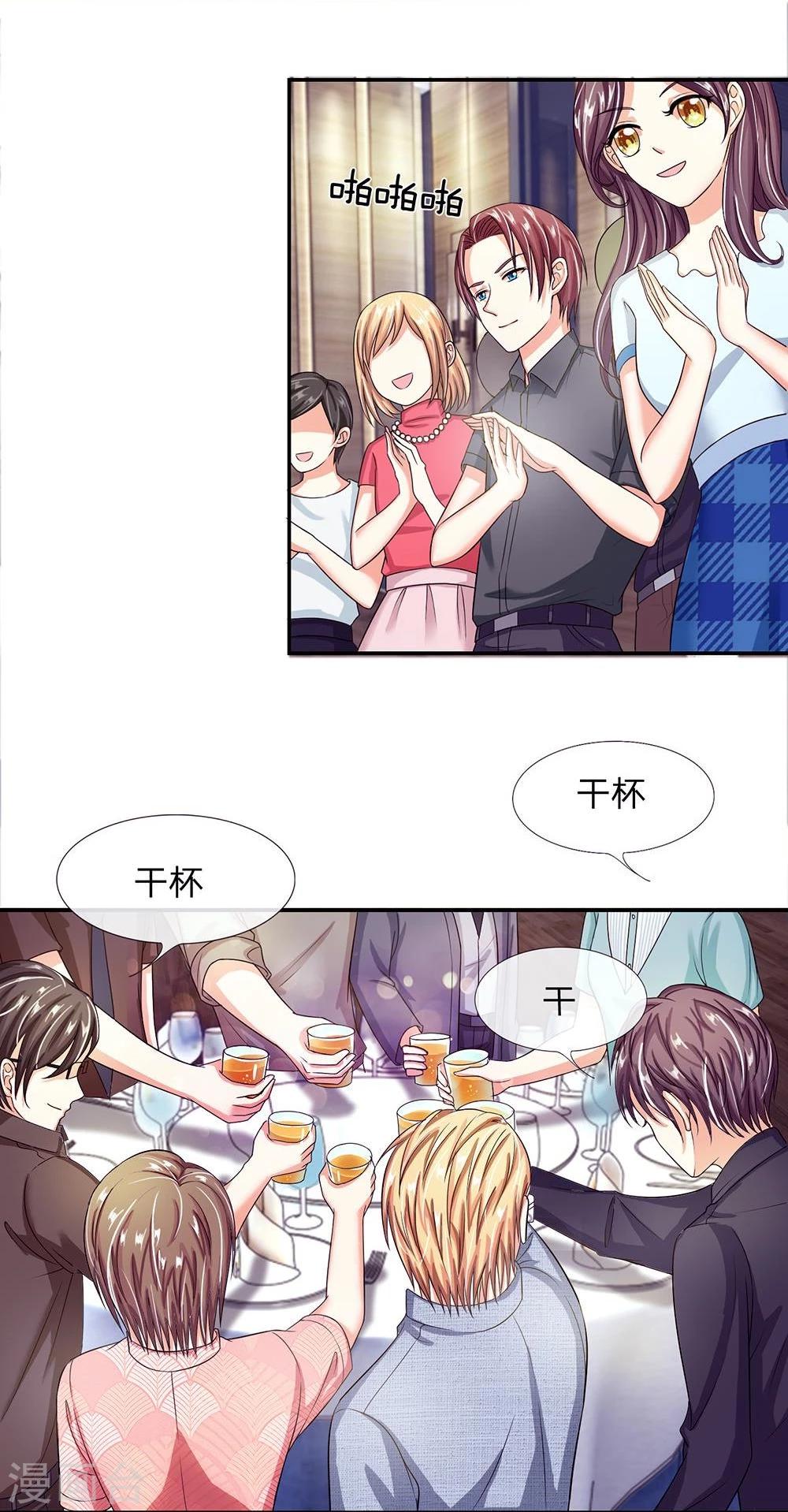 第106话 明夫人的算盘-第106话