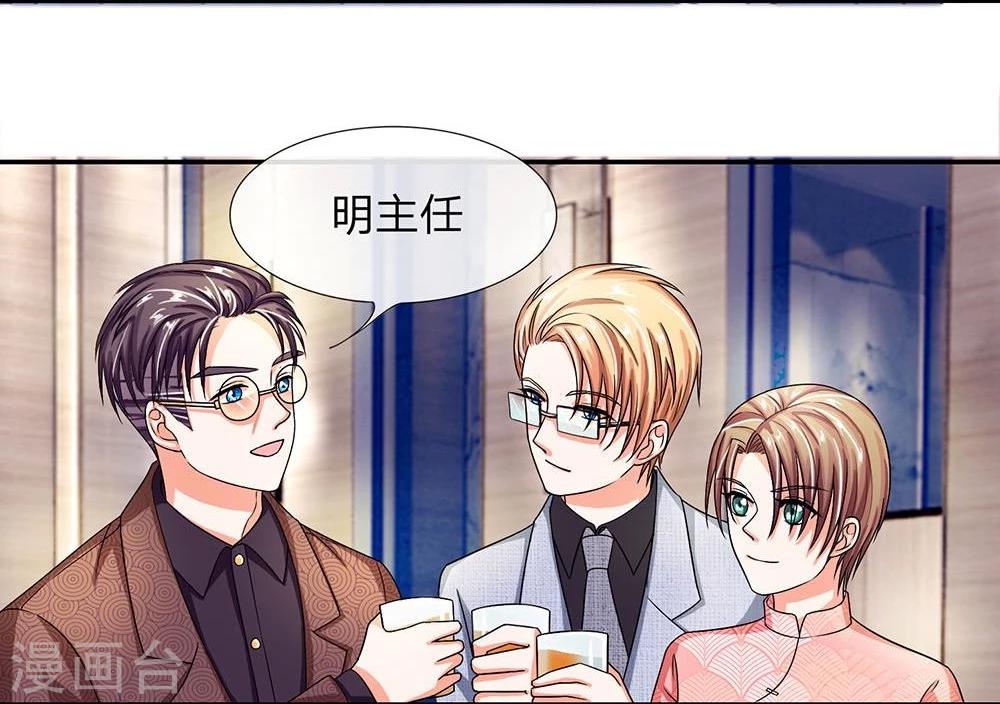 第106话 明夫人的算盘-第106话