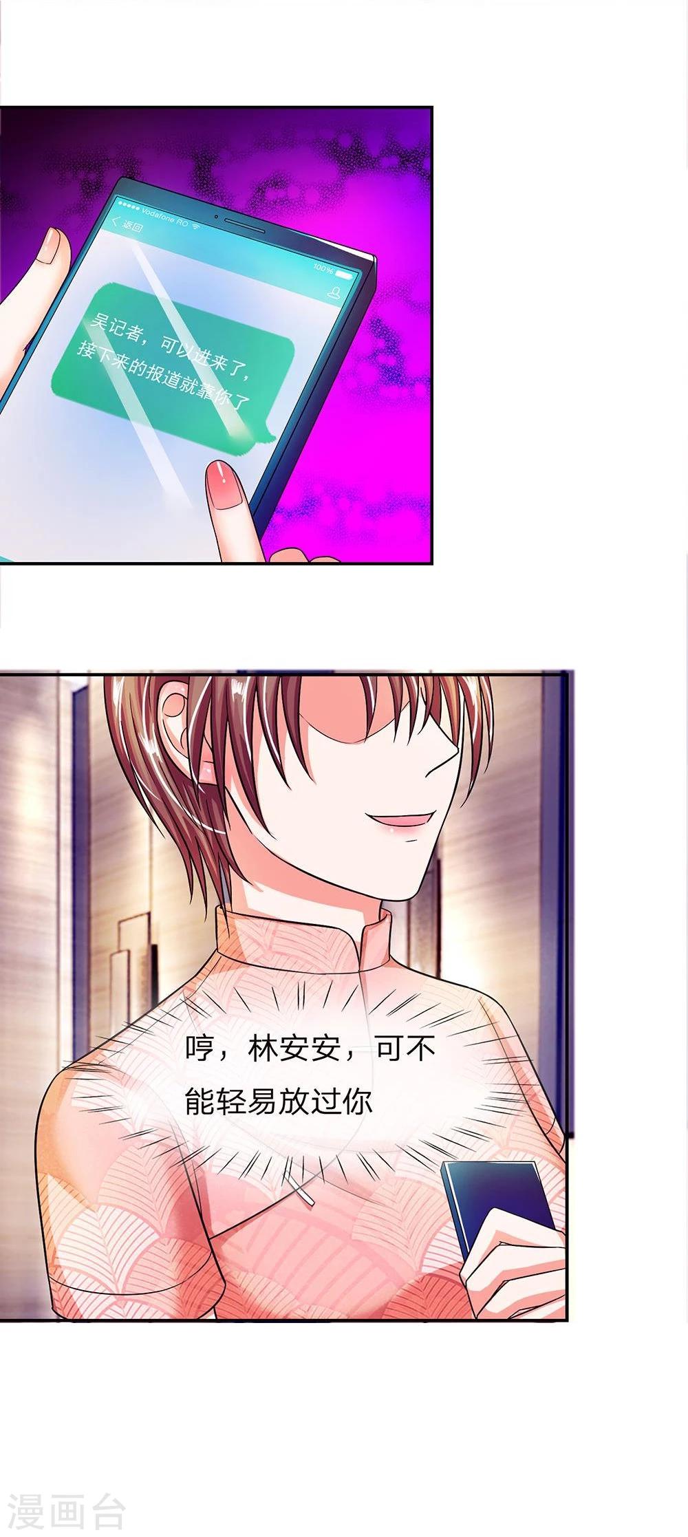 第106话 明夫人的算盘-第106话