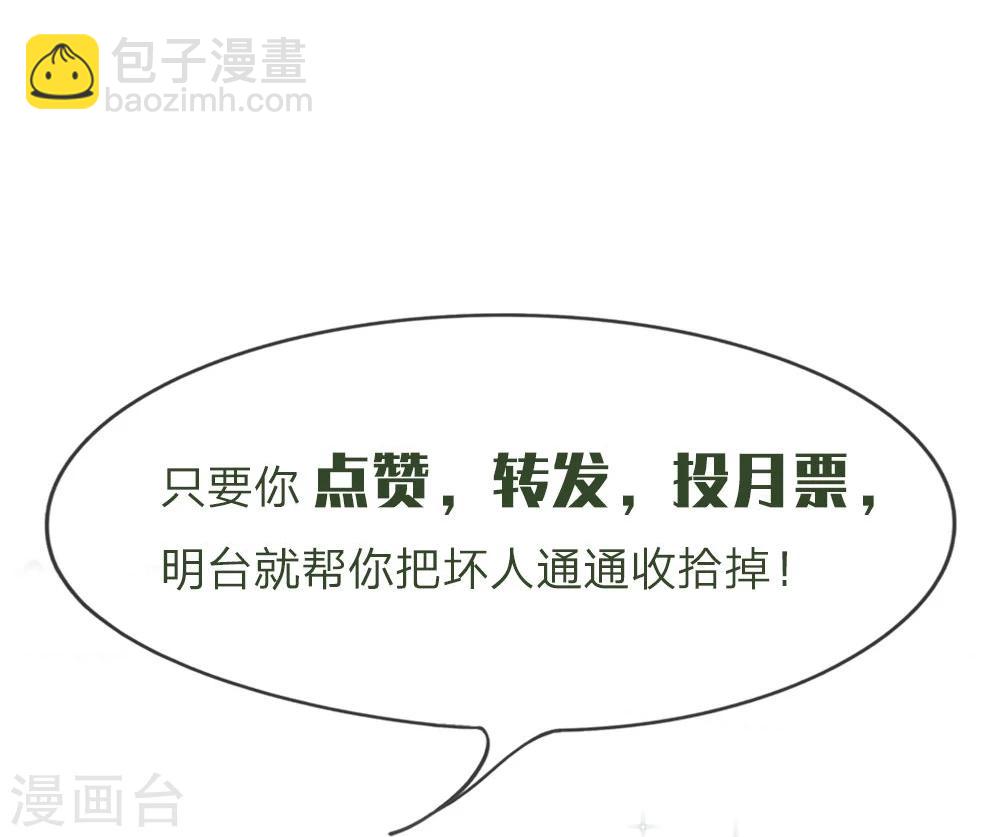 第106话 明夫人的算盘-第106话