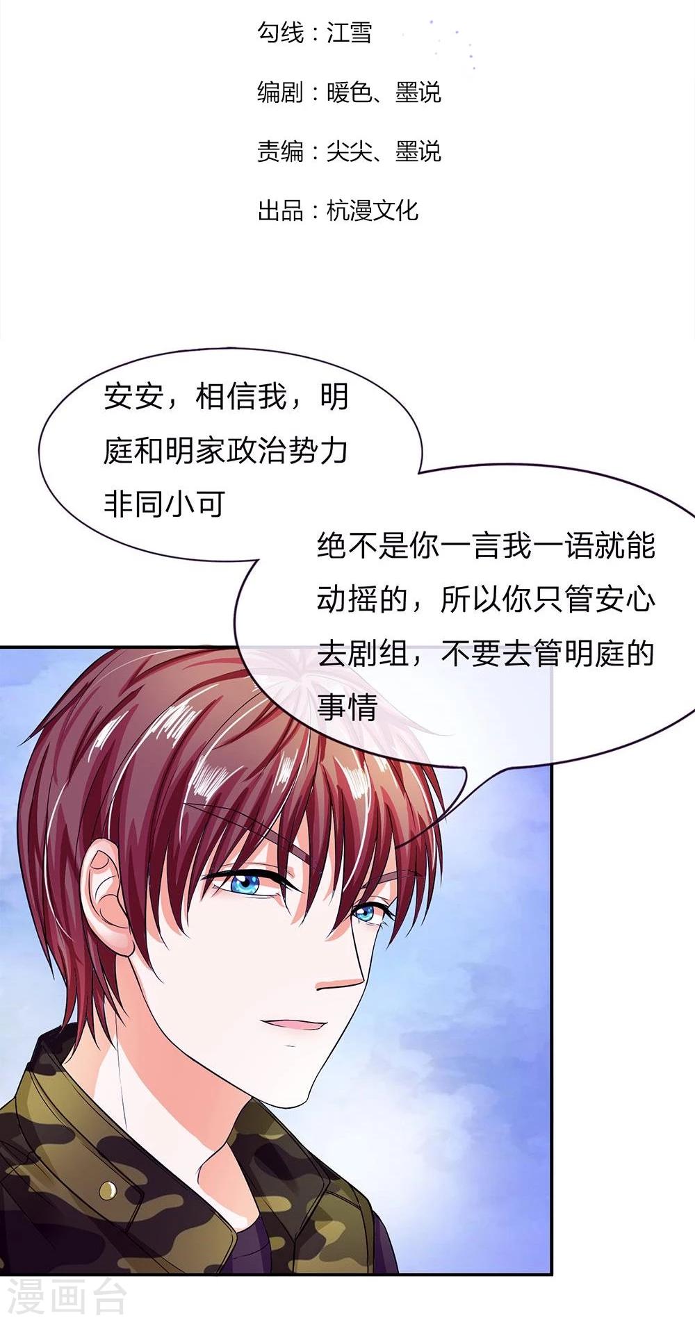 第106话 明夫人的算盘-第106话