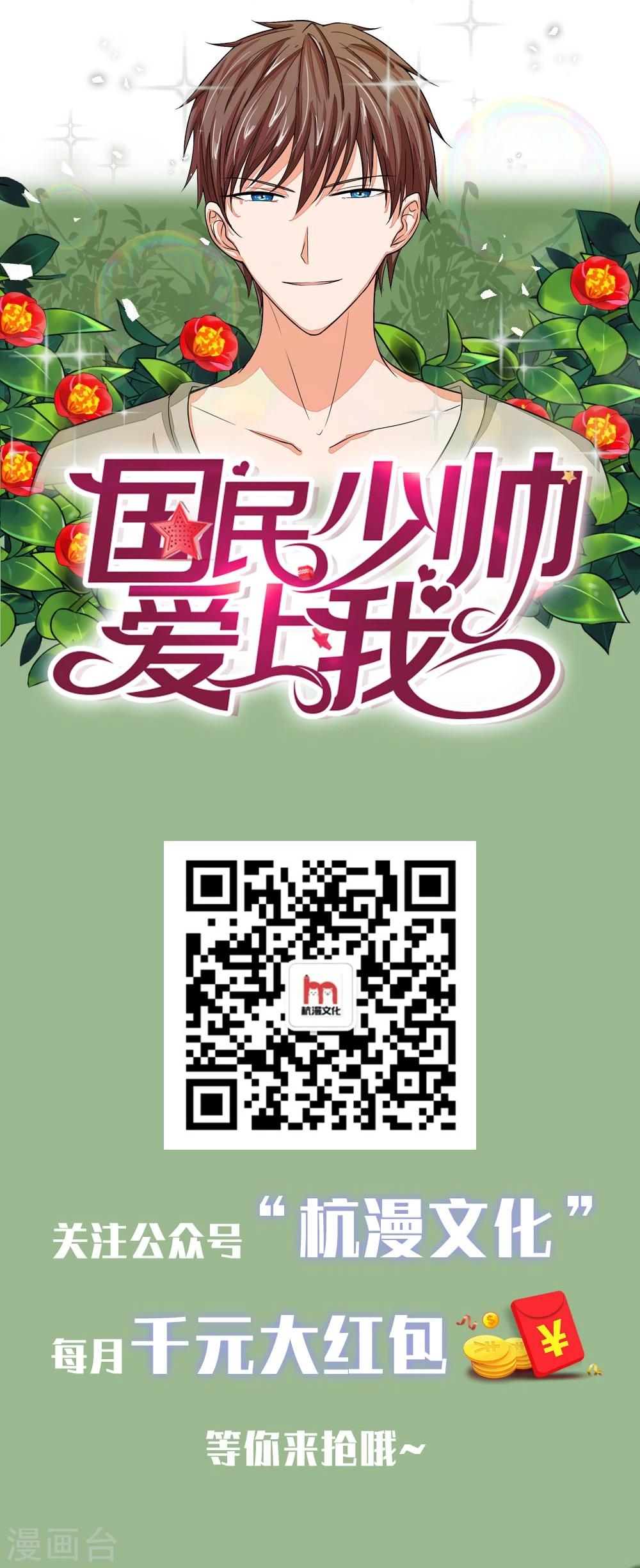 第106话 明夫人的算盘-第106话