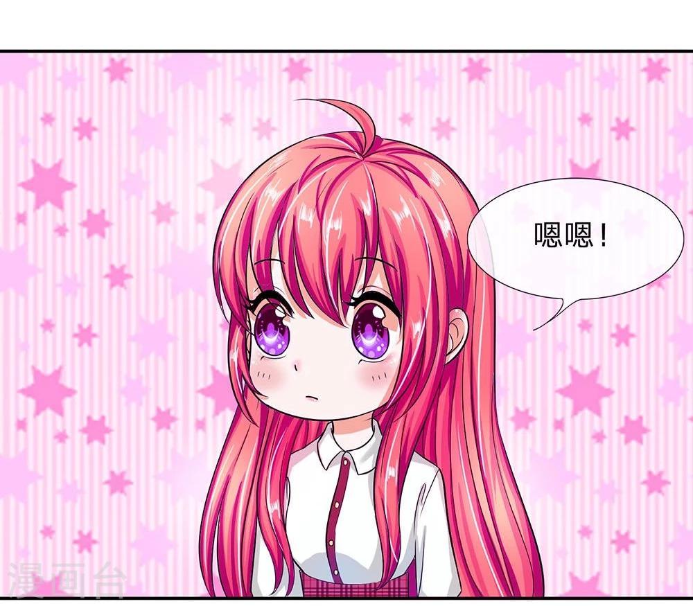 第106话 明夫人的算盘-第106话