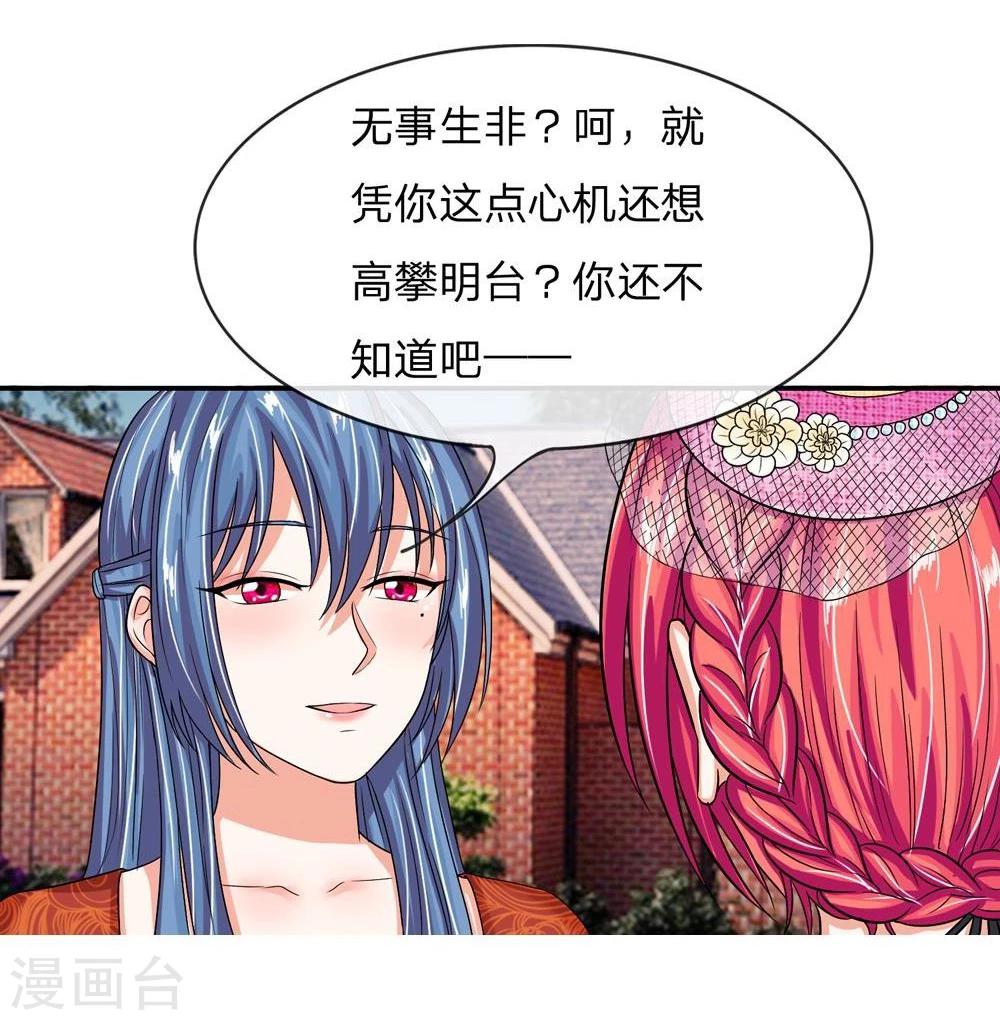 第108话 明台要订婚-第108话