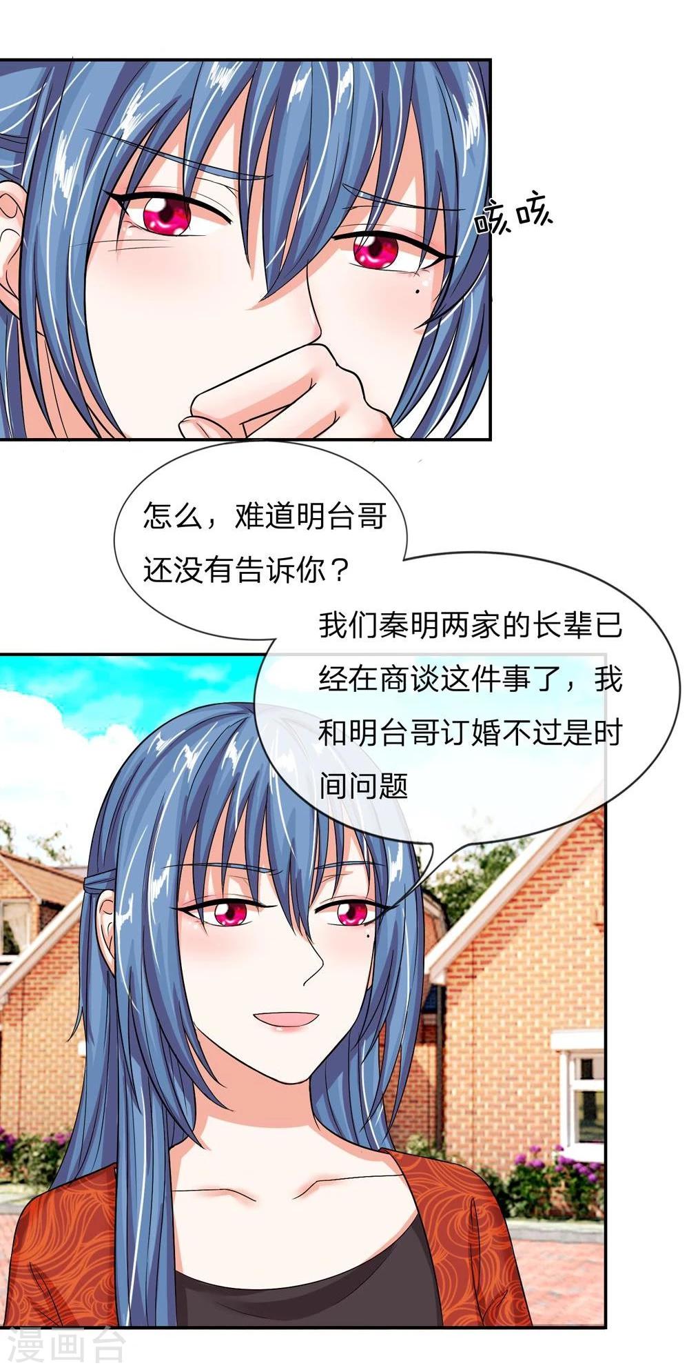 第108话 明台要订婚-第108话