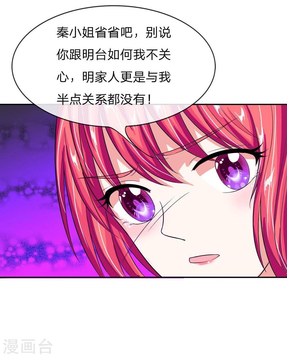 第108话 明台要订婚-第108话