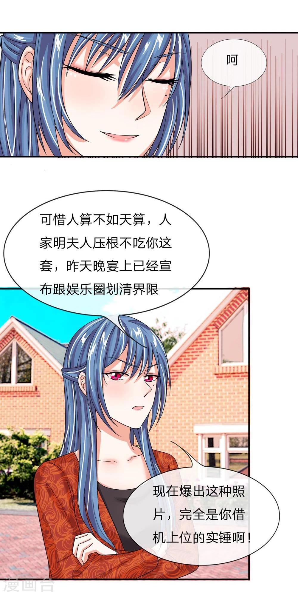 第108话 明台要订婚-第108话