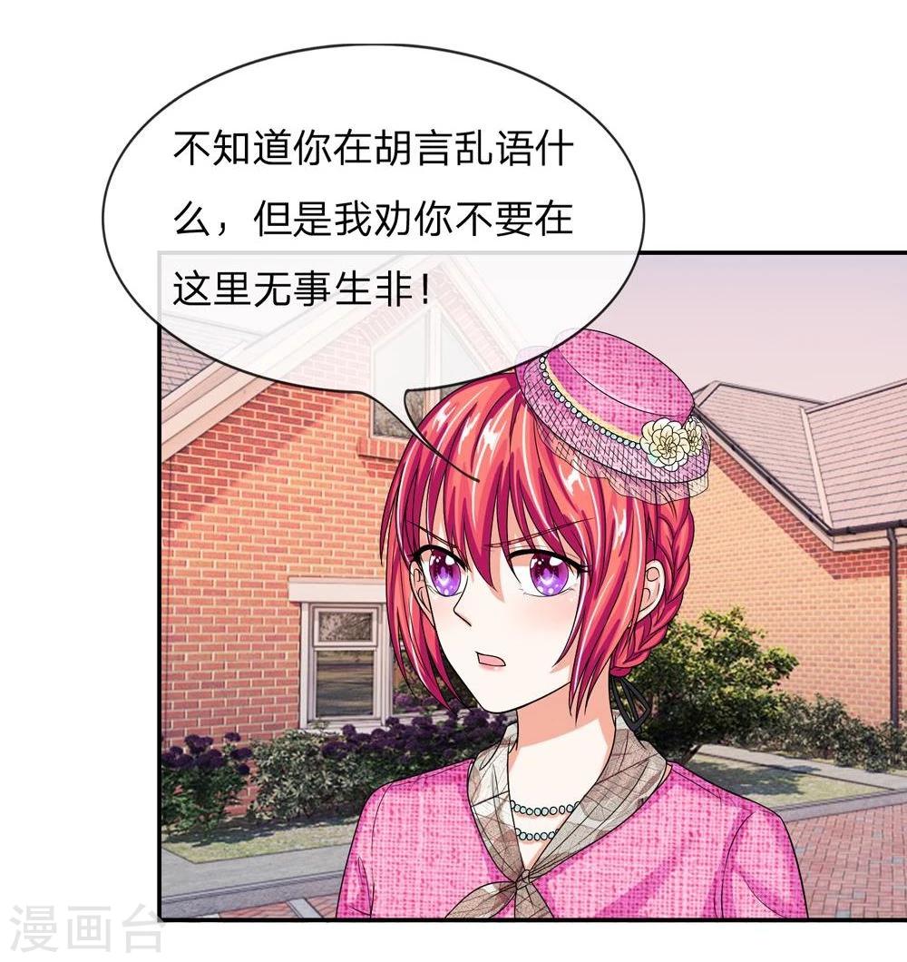 第108话 明台要订婚-第108话