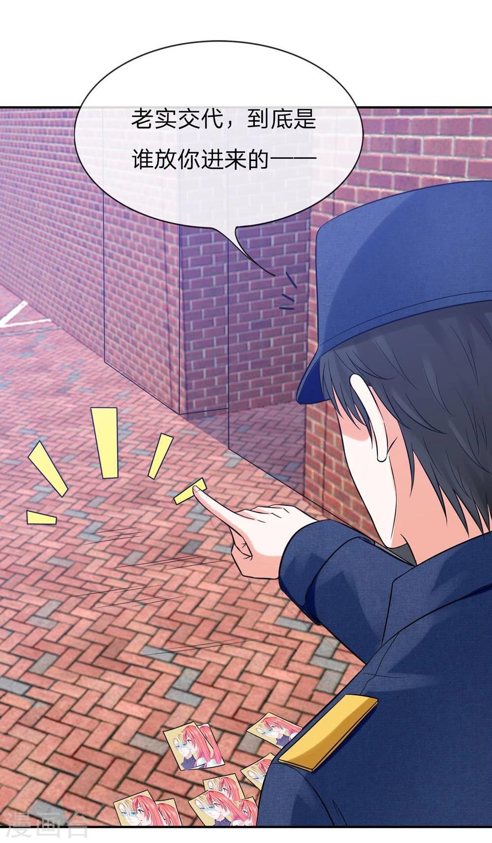 第110话 安安有险情-第110话