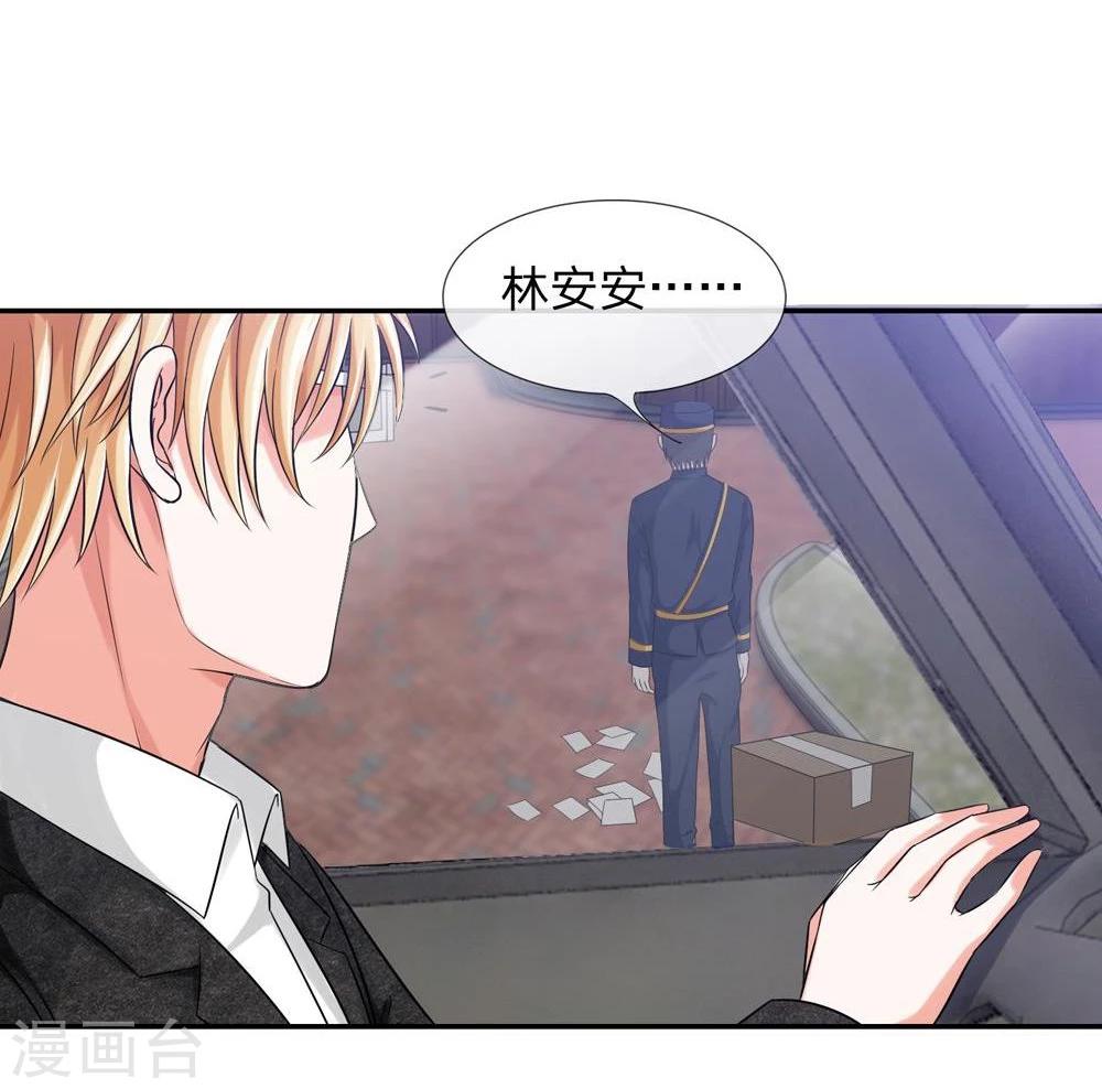 第110话 安安有险情-第110话