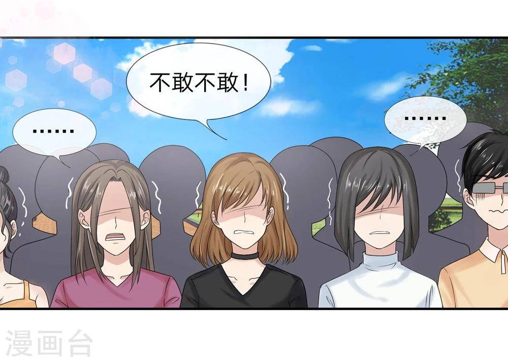 第112话 侥幸的韩嘉颖-第112话