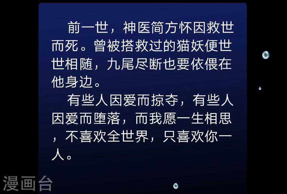 第112话 侥幸的韩嘉颖-第112话