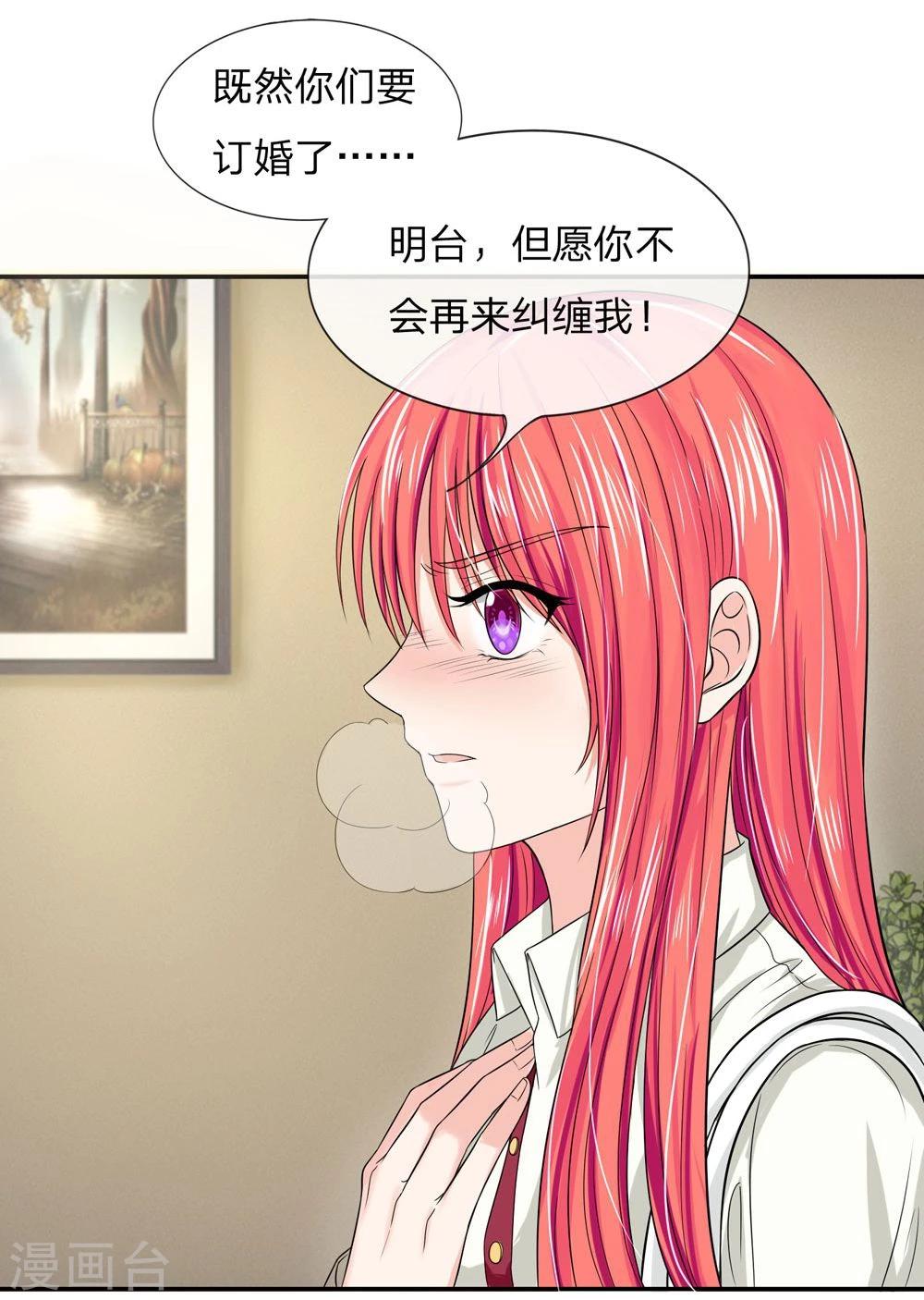 第114话 明台你怎么来了-第114话