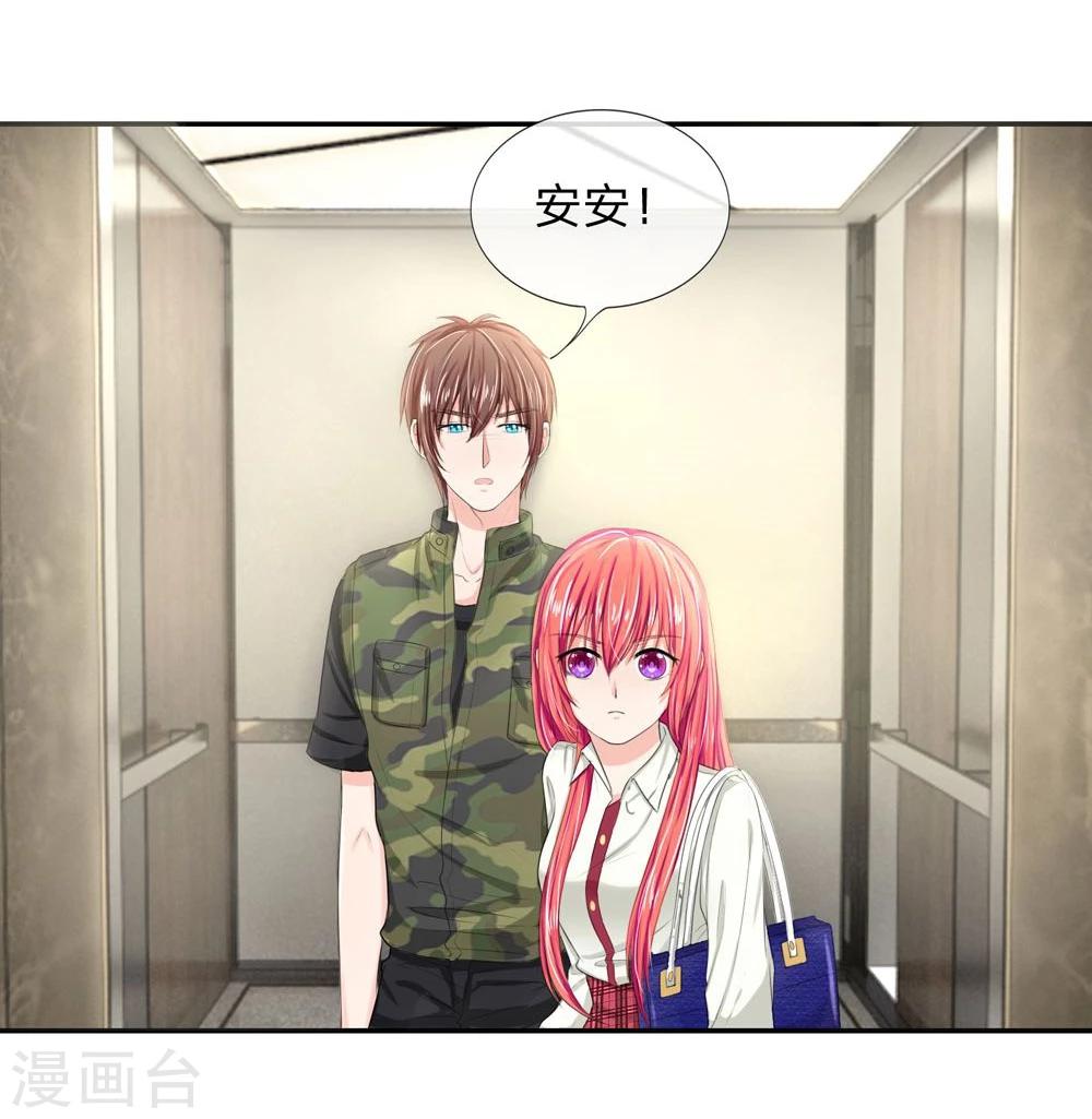 第116话 安安别拒绝我-第116话