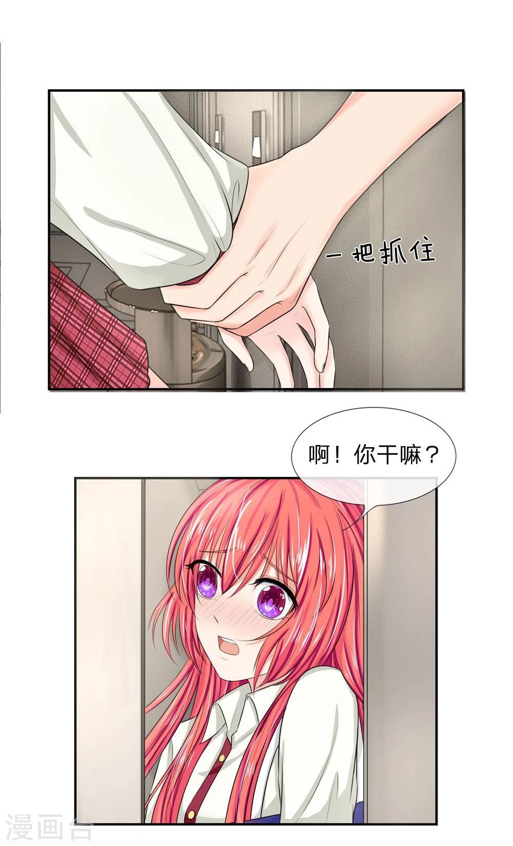 第116话 安安别拒绝我-第116话