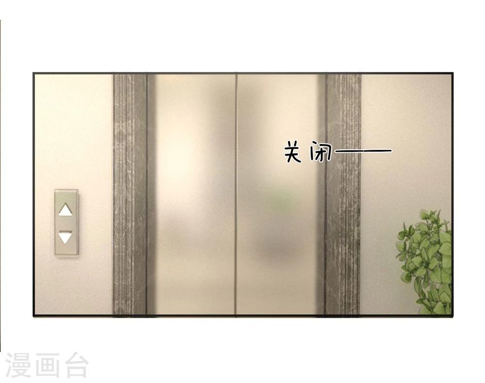 第116话 安安别拒绝我-第116话