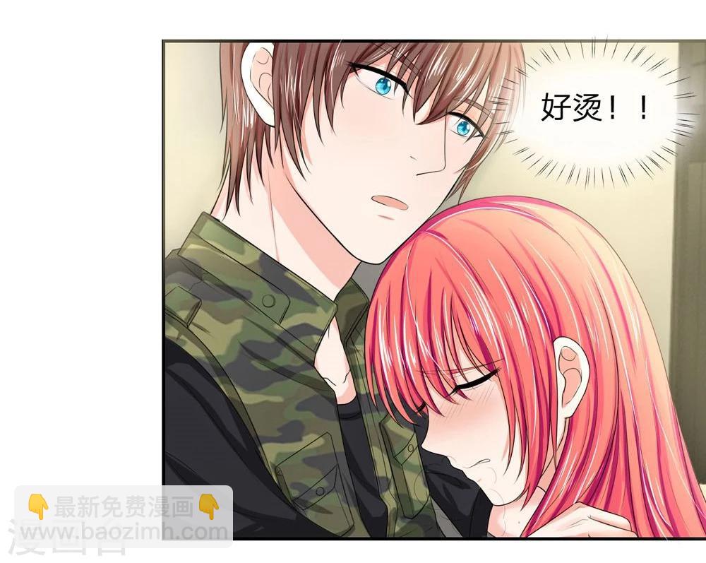 第116话 安安别拒绝我-第116话