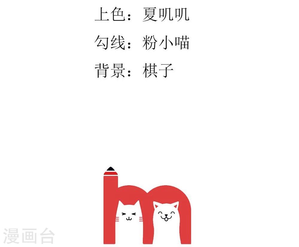 第116话 安安别拒绝我-第116话