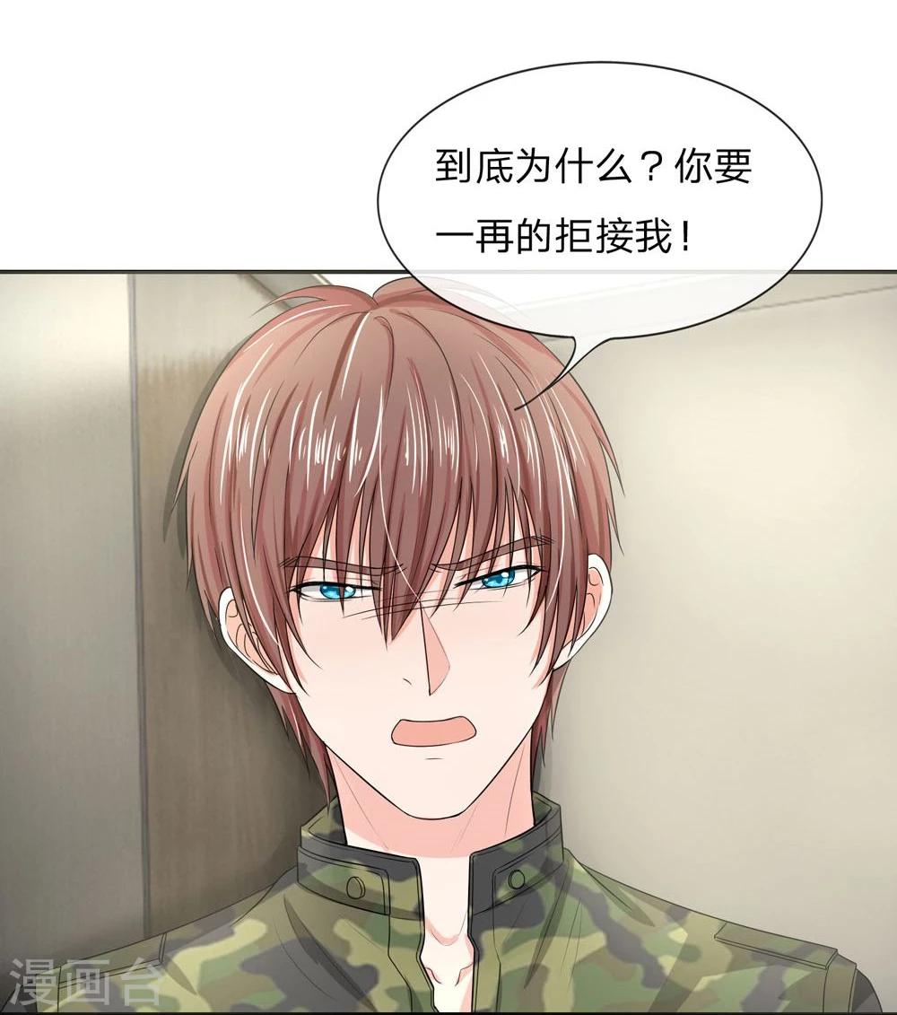 第116话 安安别拒绝我-第116话