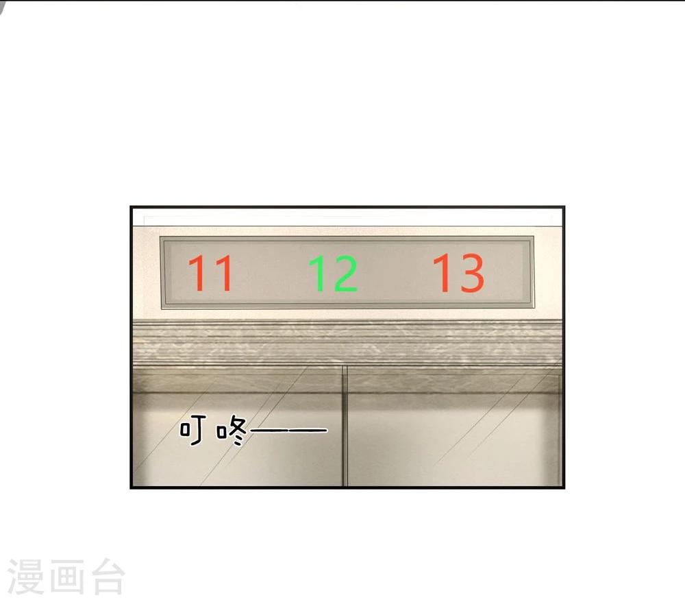 第116话 安安别拒绝我-第116话