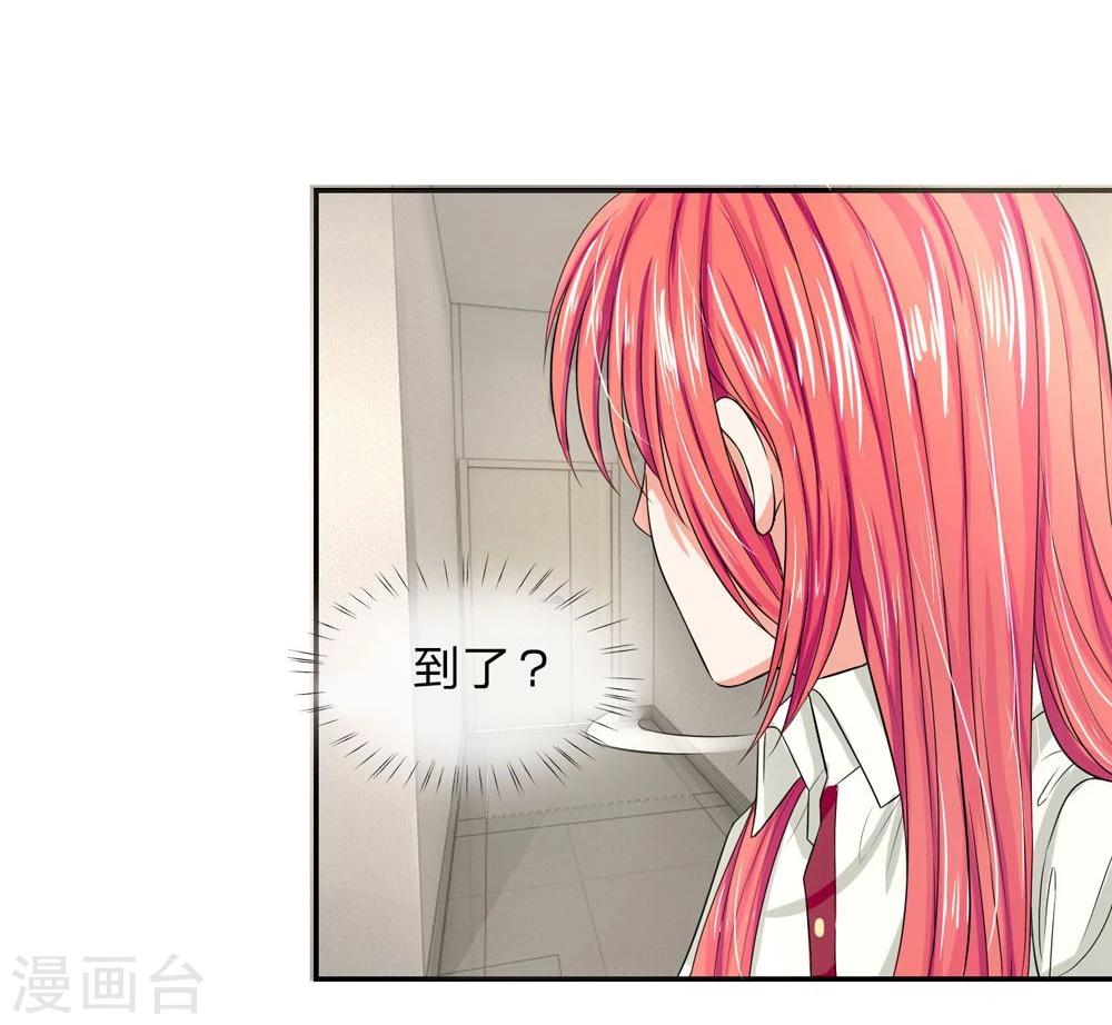 第116话 安安别拒绝我-第116话