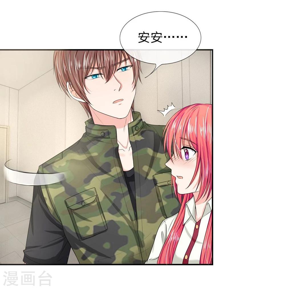 第116话 安安别拒绝我-第116话