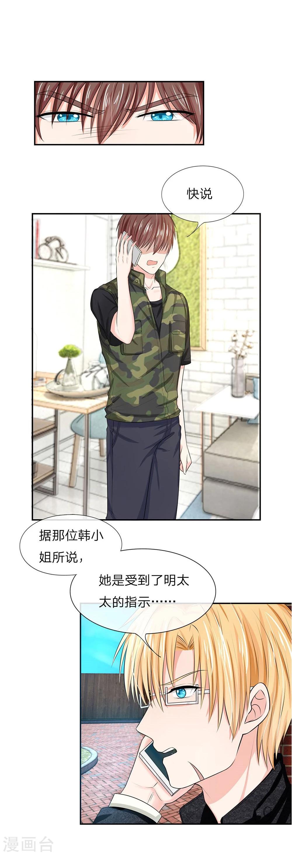 第118话 真相浮出水面-第118话