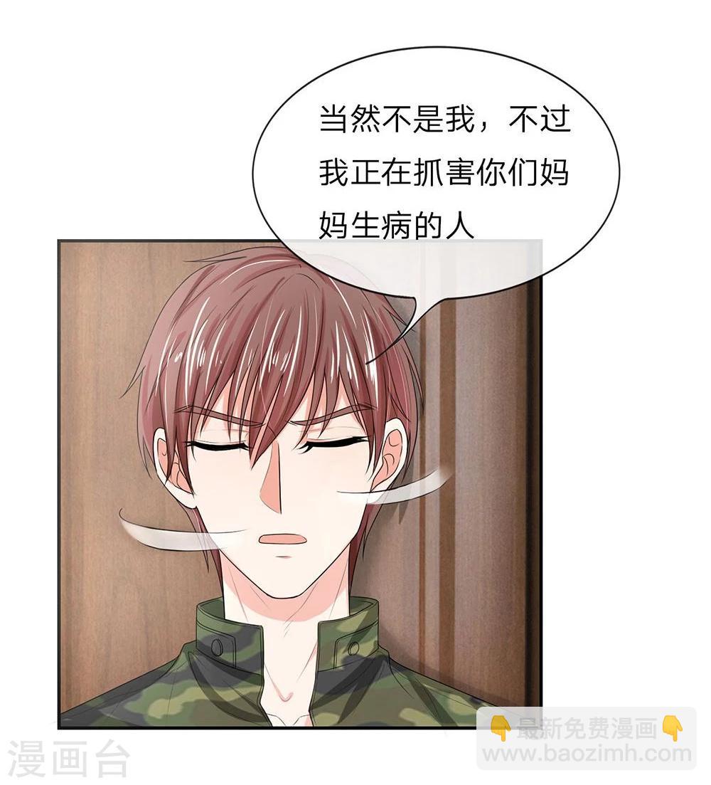 第118话 真相浮出水面-第118话
