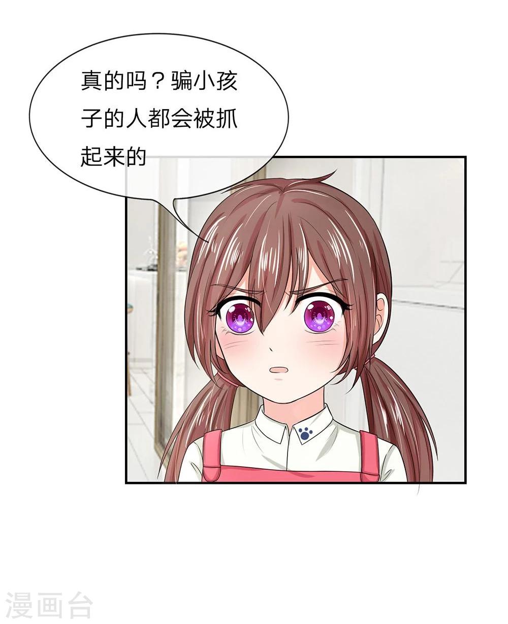 第118话 真相浮出水面-第118话