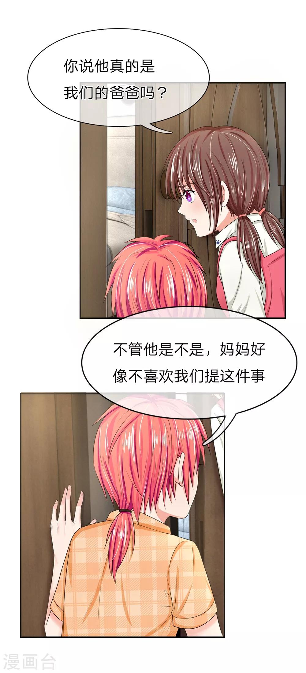 第120话 安安恋情要曝光-第120话