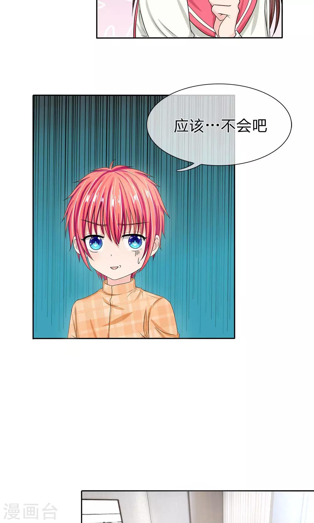 第124话 明台，我等你回来！-第124话