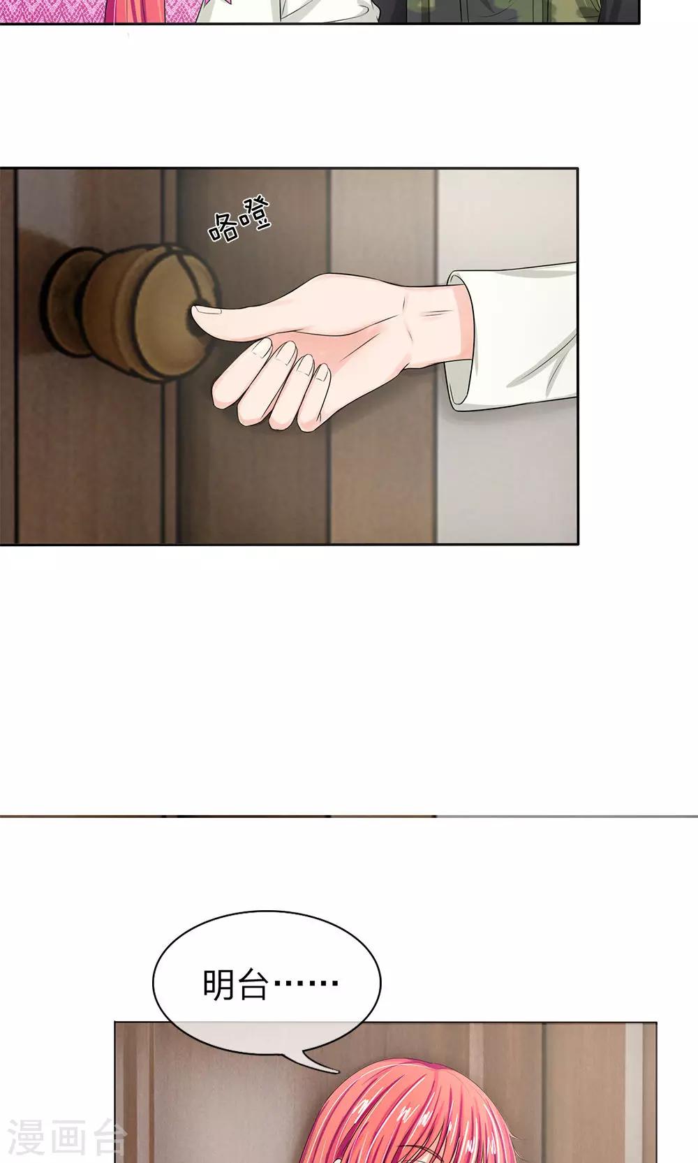 第124话 明台，我等你回来！-第124话