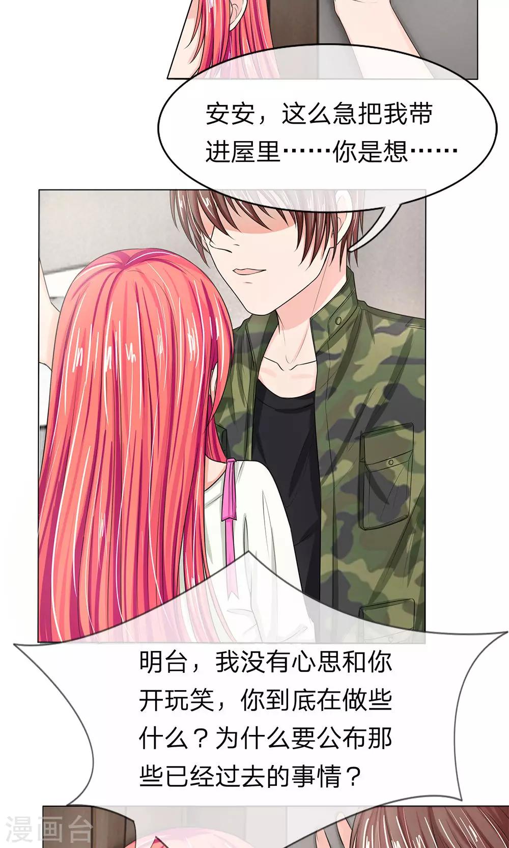 第124话 明台，我等你回来！-第124话