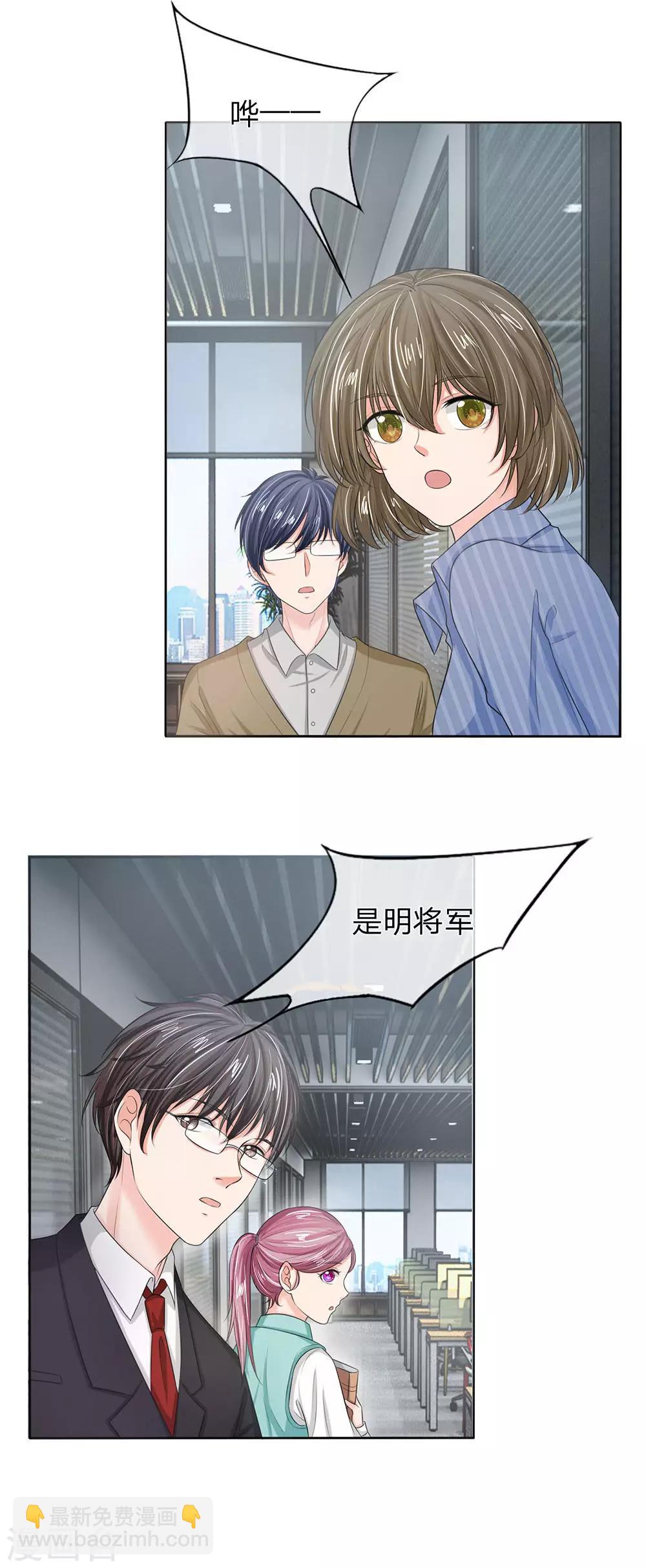 第126话 明主任，你还不知道吧-第126话