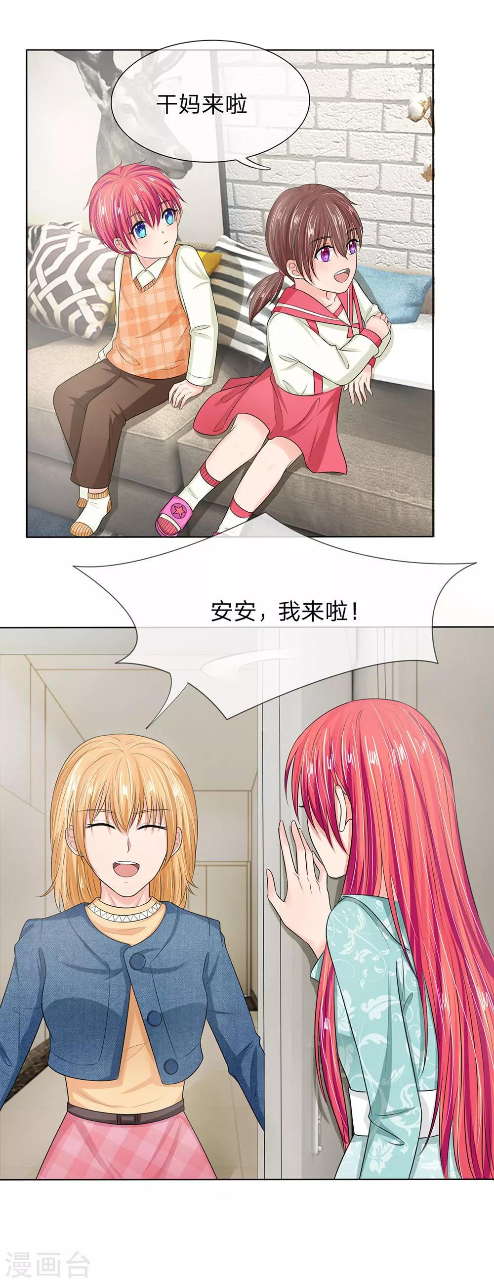 第128话 干妈来啦！-第128话